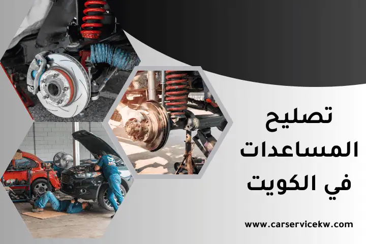 ورشة تصليح المساعدات