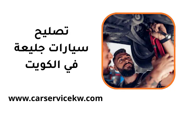 ورشة تصليح سيارات جليعة